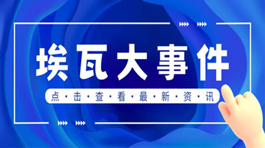 恭賀自貿(mào)區(qū)新政務(wù)中心熱泵空調(diào)交付使用